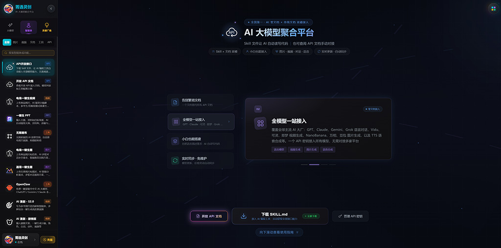 电商AIGC方案